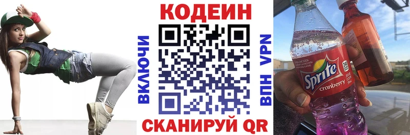 Купить где  Сухиничи  Кодеин напиток Lean (лин) 